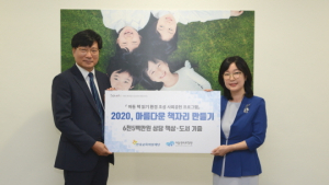 한솔교육희망재단, 위탁아동 90명에게 책상·의자·도서 등 지원