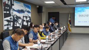 부산시설공단, 산업안전근로협의체 회의 개최
