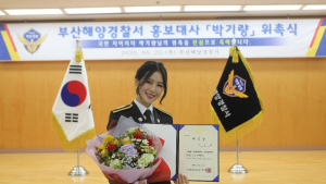 부산해경, 홍보대사로 국민 치어리더 ‘박기량’ 위촉