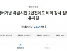 국민청원 