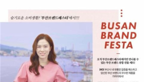 부산시정 ‘부.티.플’, 유튜브로 만난다!
