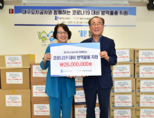 대구도시공사, 소외계층-사회적기업과의 아름다운 '동행'