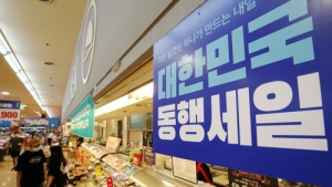 이번 주말 ‘동행세일’ 인파 대거 몰릴 듯… 방역당국 ‘초긴장’