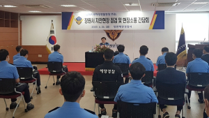 구자영 남해해경청장, 창원해경서 치안상황 검토