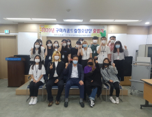 구미시 꿈드림청소년단 출범식…학교 밖 청소년들의 대변인