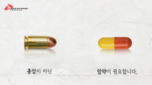 ’전쟁이 아닌 치료가 필요합니다‘ 국경없는의사회, 분쟁지역 의료지원 캠페인 나서