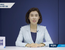 靑 “속옷세탁 과제 낸 초등교사 교사 파면” 청원에 응답