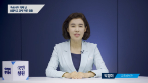 靑 “속옷세탁 과제 낸 초등교사 교사 파면” 청원에 응답