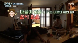 ‘삼시세끼5’ 손호준이 바라본 “이서진-차승원-유해진 스타일, 다 달라”
