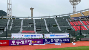 프로야구 세 경기 우천 취소