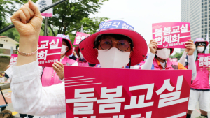 구호 외치는 돌봄교사들