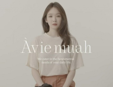 강민경 쇼핑몰 ‘아비에무아’ 런칭 하자마자 화제…5만9천원 머리끈 눈길