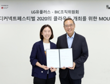 인디게임 페스티벌에 LGU+ 지포스나우 제공