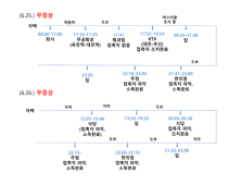 코로나19 부산 150번 확진자 동선 공개