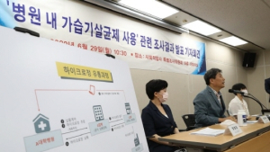 “식기소독제가 가습기살균제로 둔갑, 대학병원서 4년간 쓰였다”