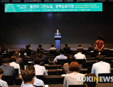 “그린뉴딜, 물 관리에서 답을 찾다” 물관리 그린뉴딜 정책심포지엄 열려