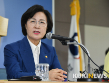 추미애 법무부장관 