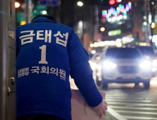 재심 받은 금태섭 
