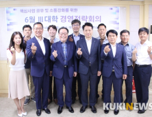 한국폴리텍대학 '춘천,원주,강릉' 경영전략회의