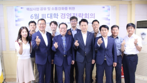 한국폴리텍대학 '춘천,원주,강릉' 경영전략회의