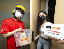 KT, 요기요-야놀자와 협력...할인 및 객실관리 시스템 제공