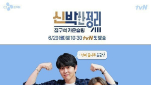 윤균상 집 바꾼 ‘신박한 정리’, 시청자 삶도 바꾸려면 [볼까말까]
