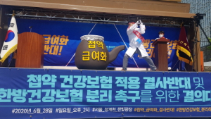 첩약급여화 추진에 의사단체  ‘파업 예고’…명분 약해, 막기 역부족