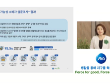 “의지 있지만, 실천 어려워”…지구 보호에 ‘P&G’가 나선 이유