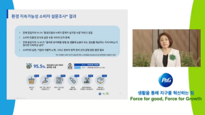 “의지 있지만, 실천 어려워”…지구 보호에 ‘P&G’가 나선 이유