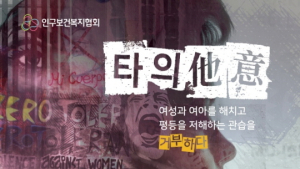 한국 합계출산율 세계 ‘꼴찌’… 0~14세 인구 구성 비율도 세계평균 절반
