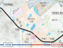 인천시, 인천지하철 1호선 검단 연장선 연내 착공