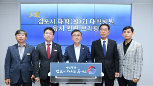 김포시에 경희대학교와 대학병원 들어선다