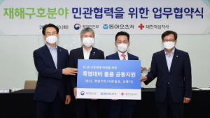 대한적십자사·동아오츠카·행안부, 폭염 대비 재난취약계층 위한 MOU 체결