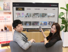 LG헬로비전, 최대 247개로 채널 확대 개편