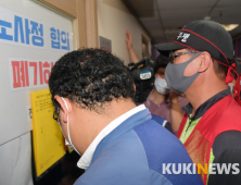 '노사정 합의 폐기하라'
