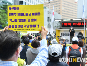 보수단체 '33인 위안부 할머니들의 이름으로 고발한다'