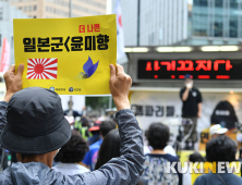 보수단체 '윤미향·정의연 규탄'