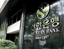 검찰, 라임펀드 관련 신한은행 압수수색