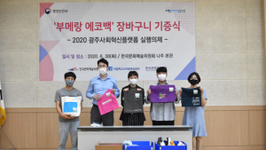 문화예술위, 환경 살리는 ‘부메랑 에코백’ 캠페인 동참