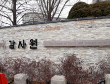 감사원, 금융위·금감원 감사 개시…관리감독 집중 감사