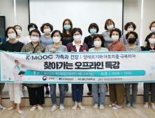 울산대 찾아가는 오프라인 특강 ‘인기’