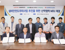 울산대, ‘설비안전 도우미 사업’ 추진