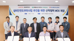 울산대, ‘설비안전 도우미 사업’ 추진
