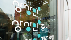상상인, 라임 전액보상 결정에 “관련없어...검찰도 조사하지 않아”