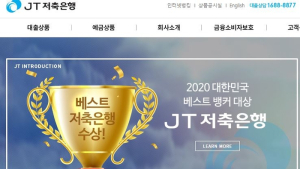 JT저축은행, M&A 시장 매물로 나왔다