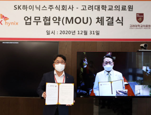 SK하이닉스, 고려대의료원 코로나19 상시 선별진료소 운영