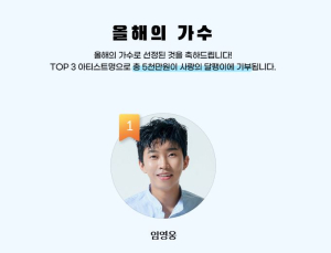 트로트 대세 임영웅, 지니뮤직서 '2020년 올해의 가수' 선정 