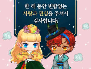 라인게임즈, ‘드래곤 플라이트’ 새해 맞이 이벤트 진행