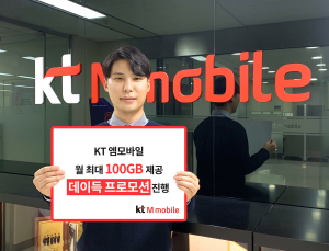 KT엠모바일, 데이터 최대 100MB 얹어주는 '데이득 프로모션' 진행 
