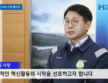 [전문] 안동일 현대제철 사장 신년사
